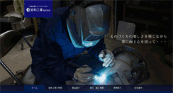 Desktop Screenshot of kyowa-kogyo.org