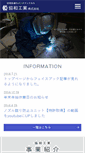 Mobile Screenshot of kyowa-kogyo.org