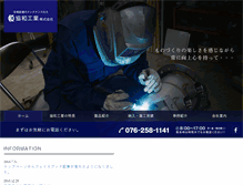Tablet Screenshot of kyowa-kogyo.org