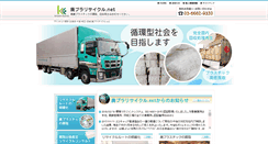 Desktop Screenshot of kyowa-kogyo.net