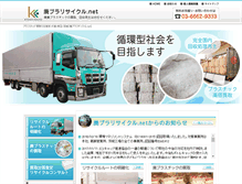 Tablet Screenshot of kyowa-kogyo.net